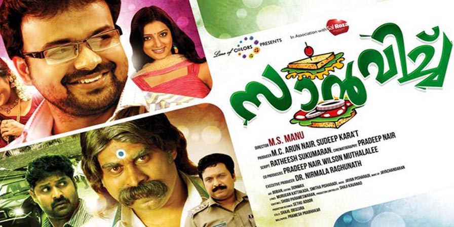 Sandwitch malayalam cinema