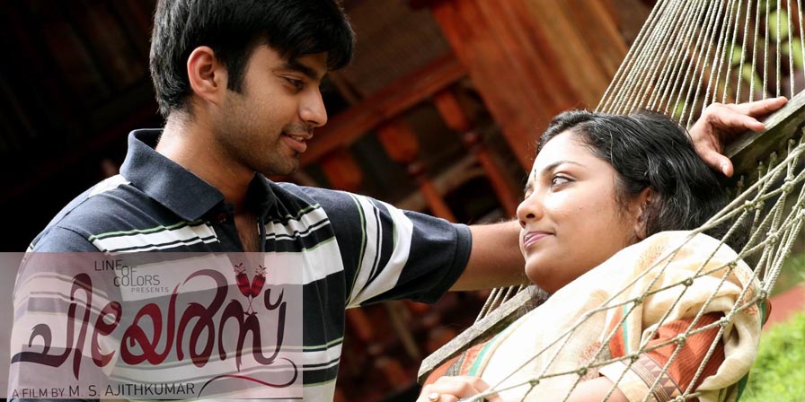  cheers malayalam cinema