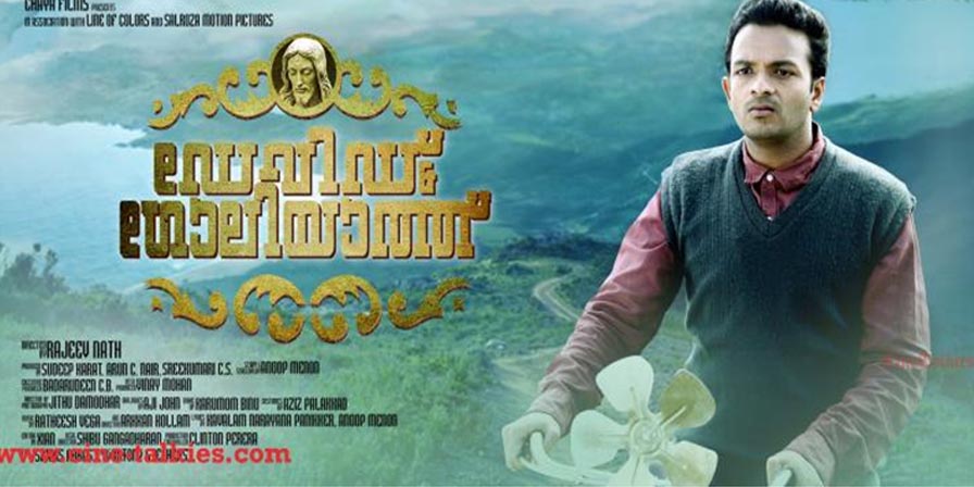 David & Goliath Malayalam cinema